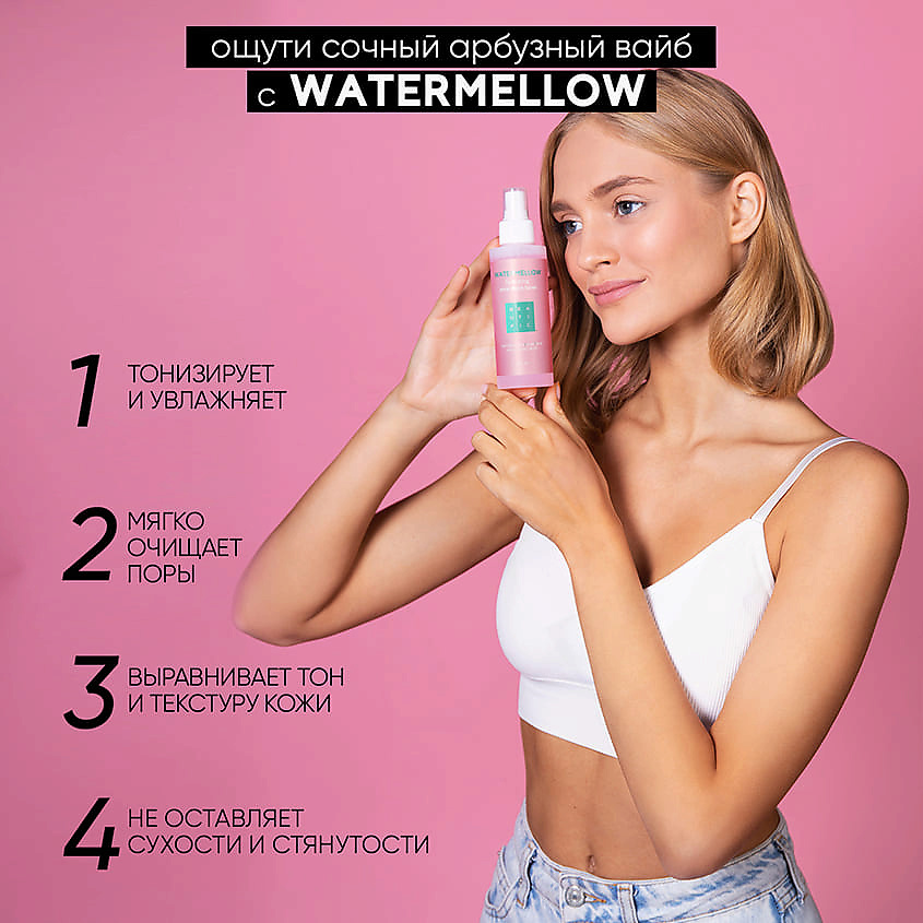 BEAUTIFIC Тонер для лица c экстрактом арбуза Watermellow – фото 3