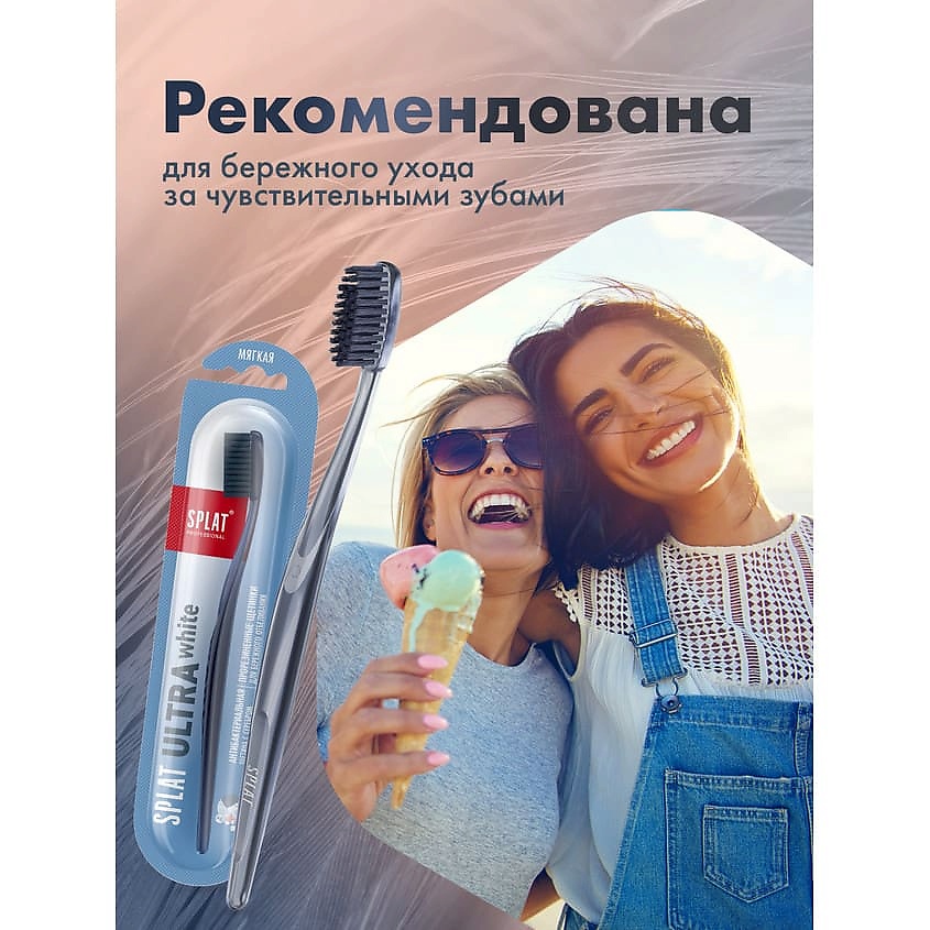 SPLAT Инновационная зубная щетка мягкая Professional Ultra White – фото 7