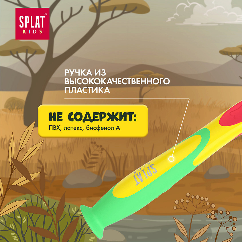 SPLAT Зубная щетка для детей, желтая Kids – фото 8