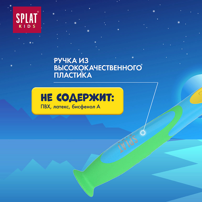 SPLAT Зубная щетка для детей, цвет морской волны Kids – фото 9