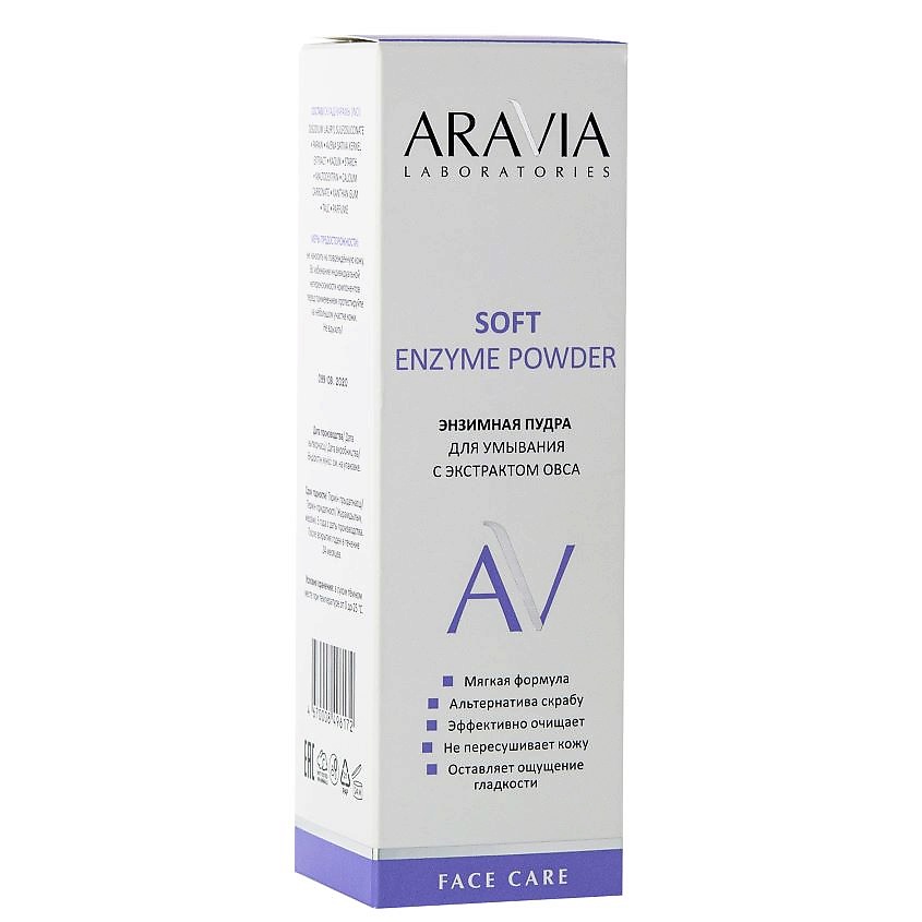 ARAVIA LABORATORIES Энзимная пудра для умывания с экстрактом овса Soft Enzyme Powder – фото 4