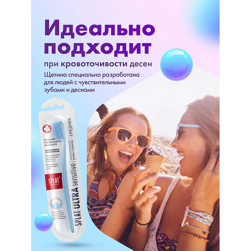 SPLAT Инновационная зубная щетка средней жесткости Professional Sensitive Medium – фото 4