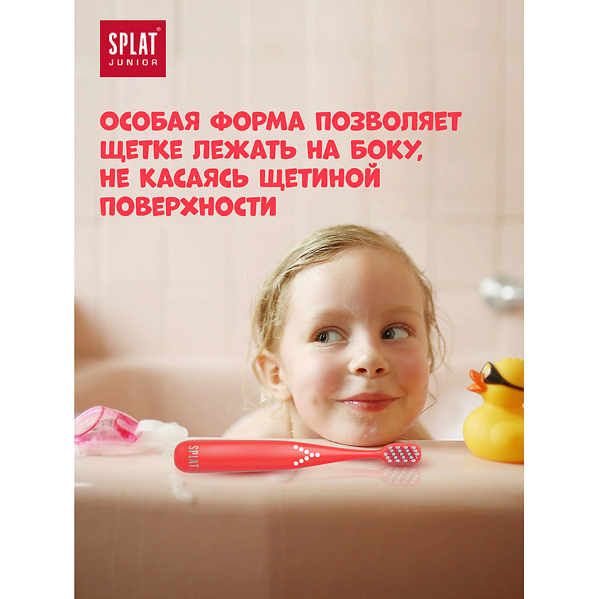 SPLAT Инновационная зубная щетка для детей с ионами серебра мягкая Junior – фото 4
