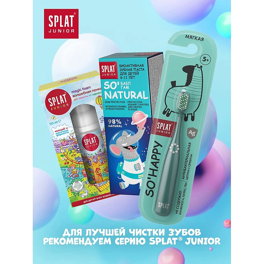 SPLAT Инновационная зубная щетка для детей с ионами серебра мягкая Junior – фото 10