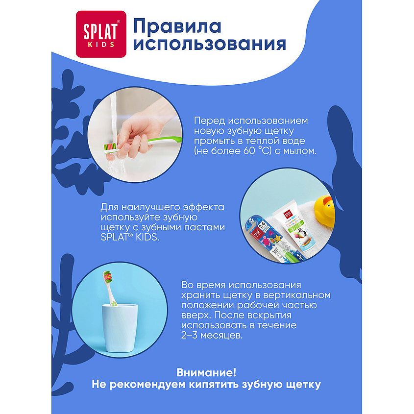SPLAT Зубная щетка для детей, зеленая Kids – фото 11