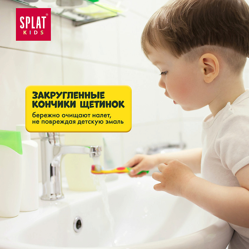 SPLAT Зубная щетка для детей, желтая Kids – фото 2