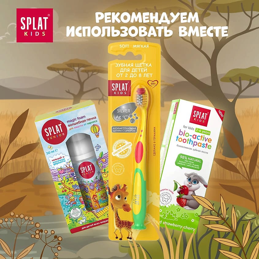 SPLAT Зубная щетка для детей, желтая Kids – фото 4