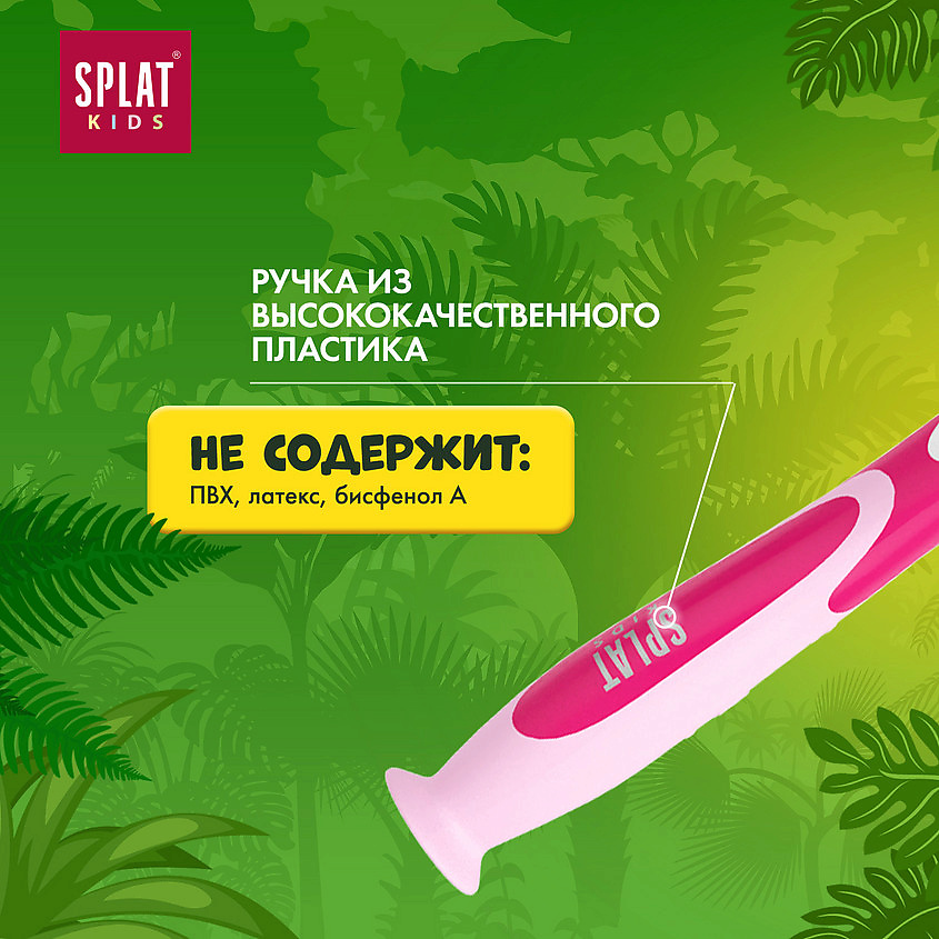 SPLAT Зубная щетка для детей, розовая Kids – фото 8