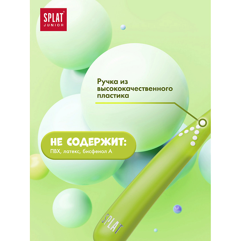 SPLAT Инновационная зубная щетка для детей с ионами серебра мягкая Junior – фото 9