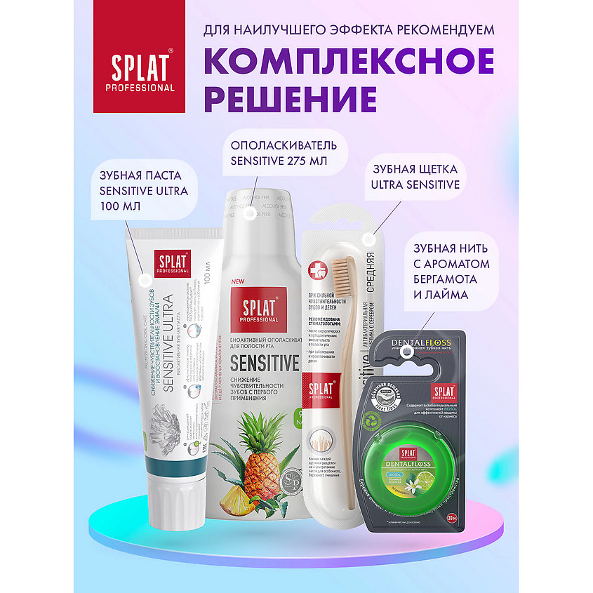 SPLAT Инновационная зубная щетка средней жесткости Professional Sensitive Medium – фото 6