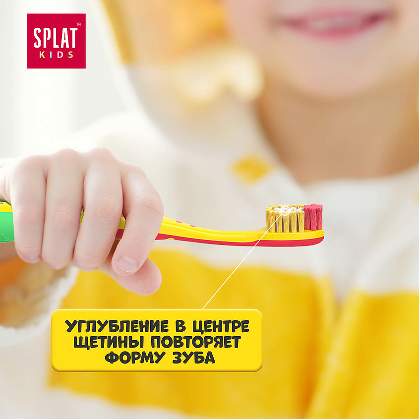 SPLAT Зубная щетка для детей, желтая Kids – фото 6