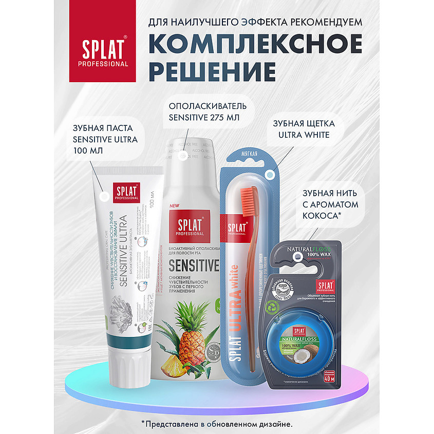 SPLAT Инновационная зубная щетка мягкая Professional Ultra White – фото 4