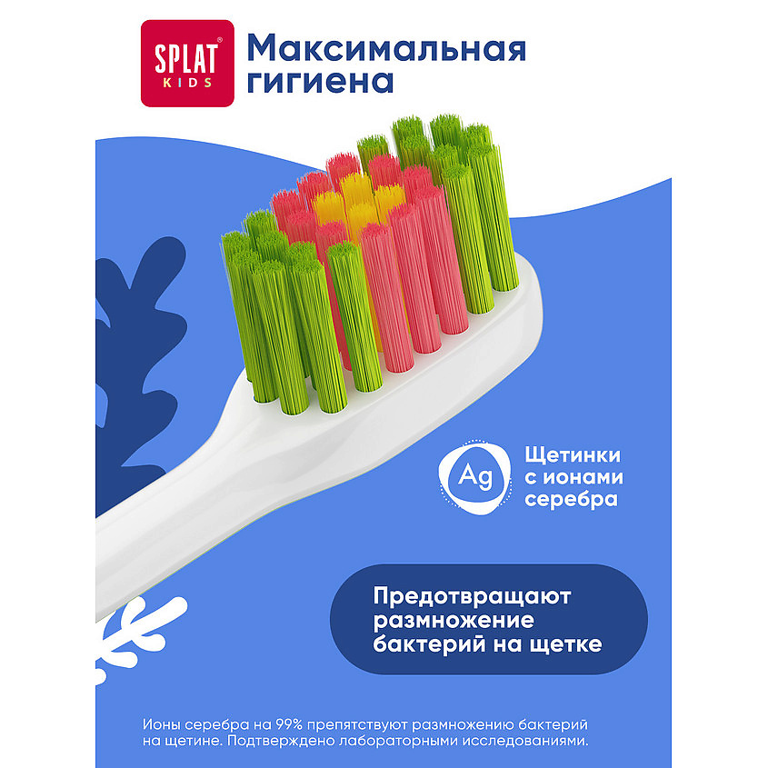 SPLAT Зубная щетка для детей, зеленая Kids – фото 8