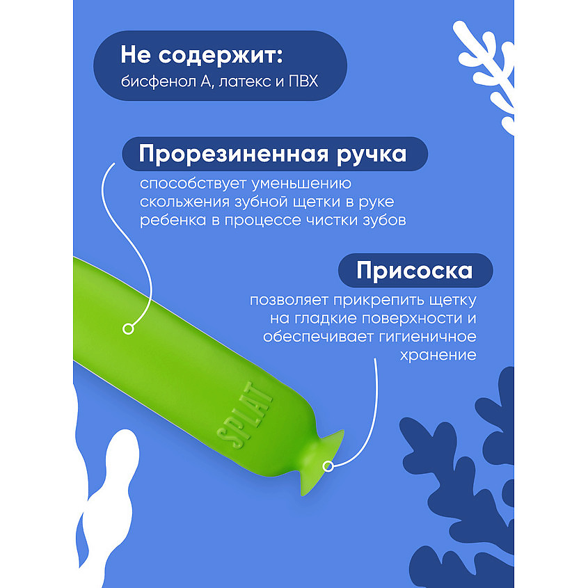 SPLAT Зубная щетка для детей, зеленая Kids – фото 5