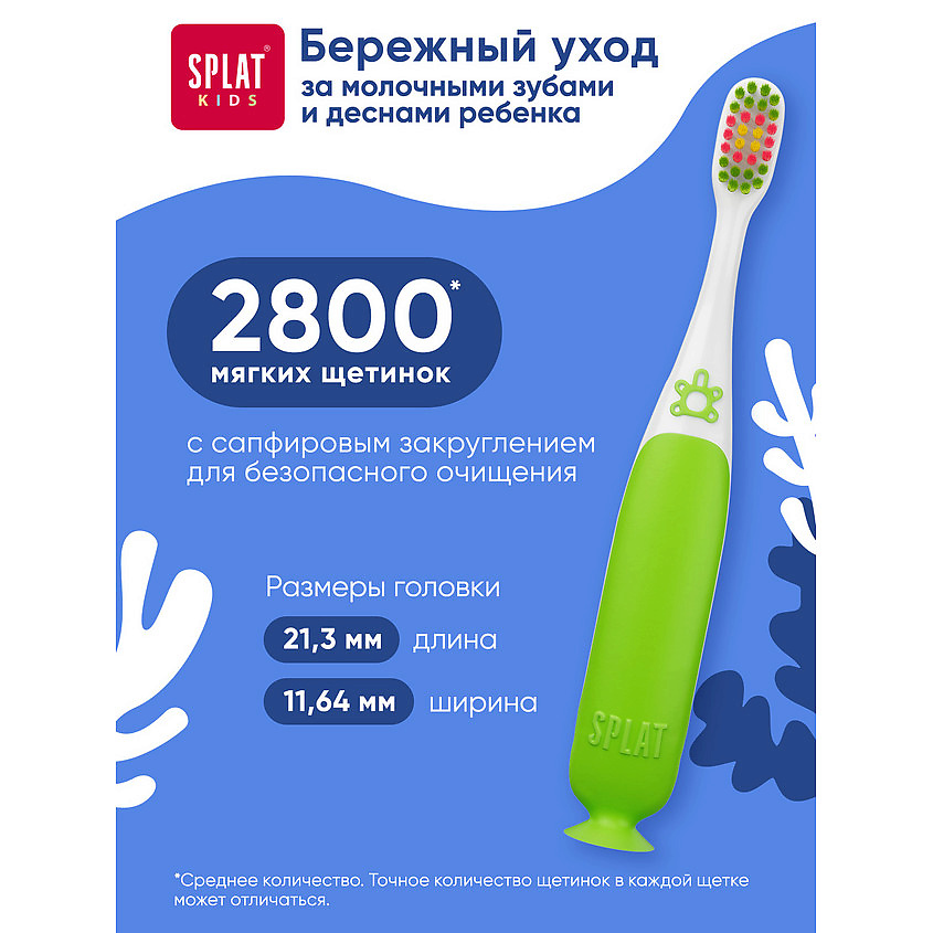 SPLAT Зубная щетка для детей, зеленая Kids – фото 10