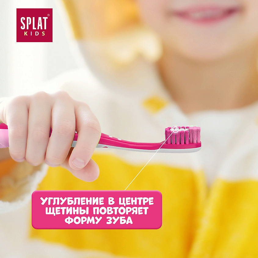 SPLAT Зубная щетка для детей, розовая Kids – фото 9