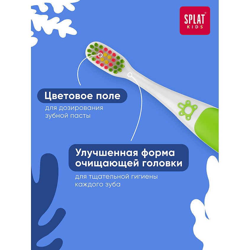 SPLAT Зубная щетка для детей, зеленая Kids – фото 4