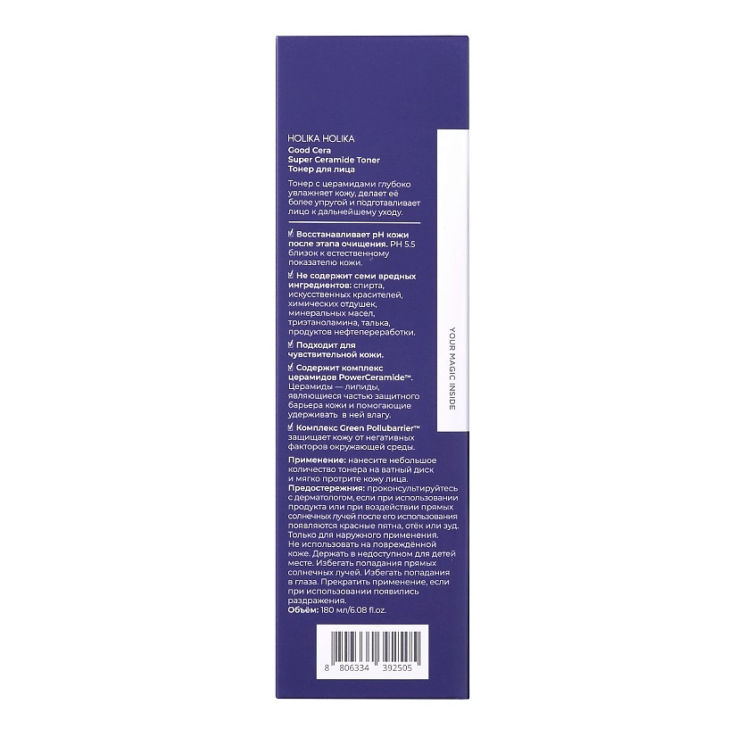 HOLIKA HOLIKA Тонер для лица Good&nbsp;Cera&nbsp;Super&nbsp;Ceramide&nbsp;Toner – фото 2