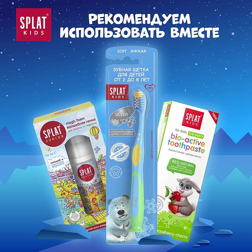 SPLAT Зубная щетка для детей, цвет морской волны Kids – фото 2