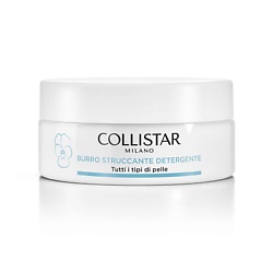 Бальзам для снятия макияжа COLLISTAR