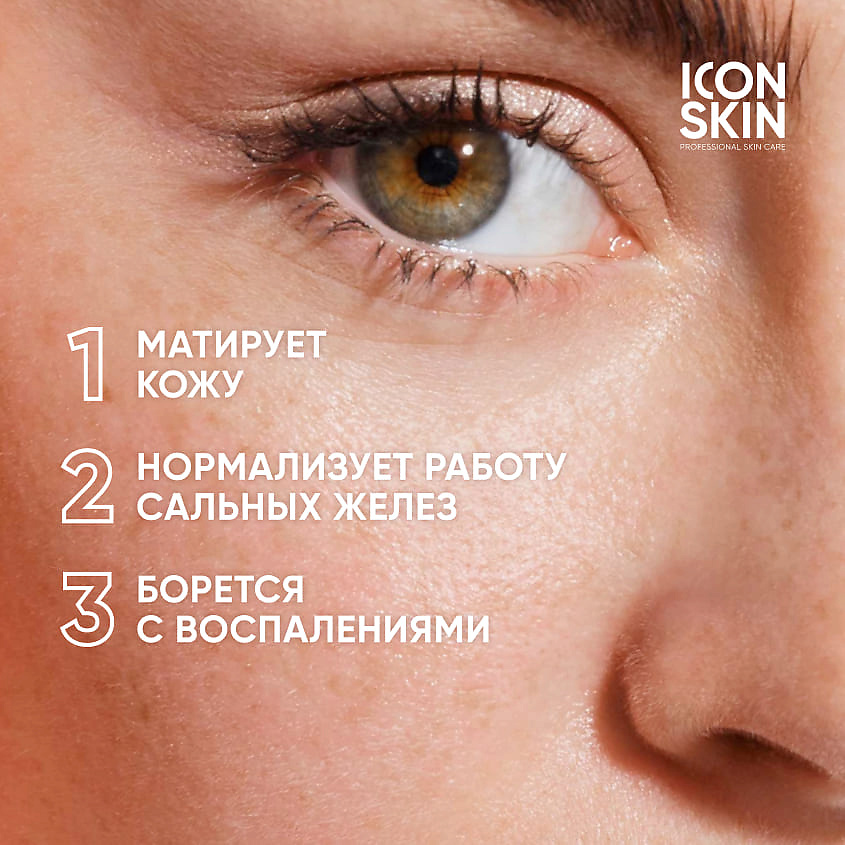 ICON SKIN Минерально-растительная себостатическая пудра Anti-Acne Therapy Gold Standard – фото 5