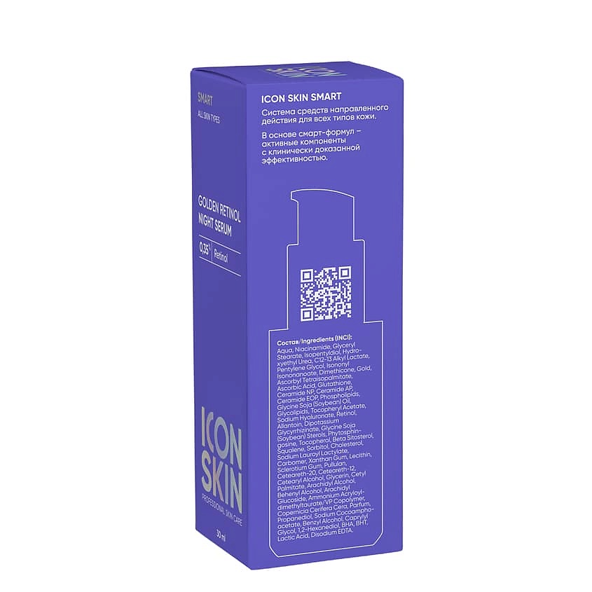 ICON SKIN Сыворотка для лица ночная Golden Retinol Night Serum – фото 5