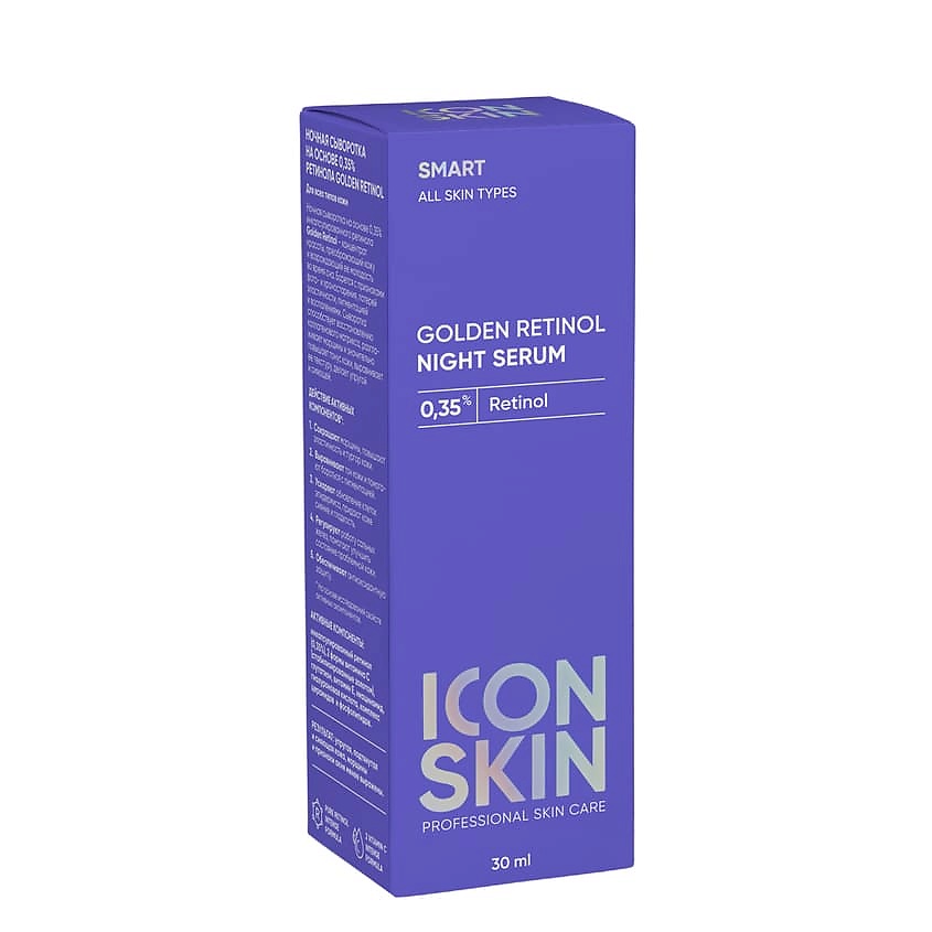 ICON SKIN Сыворотка для лица ночная Golden Retinol Night Serum – фото 2