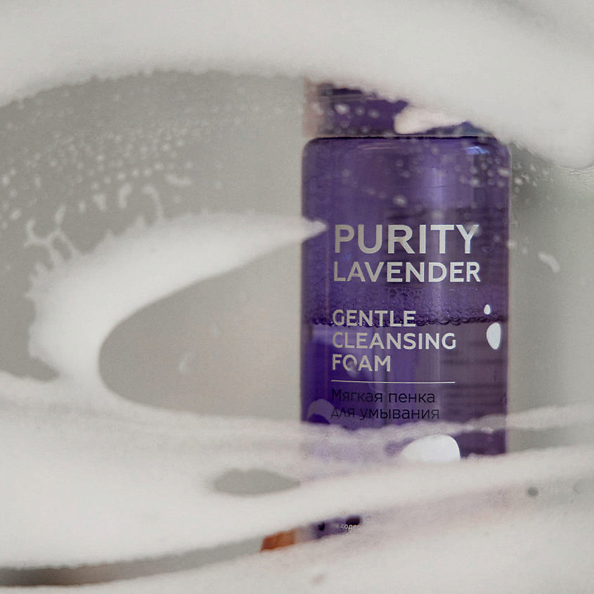 ЛЭТУАЛЬ Мягкая пенка для умывания PURITY LAVENDER Gentle Cleansing Foam – фото 3