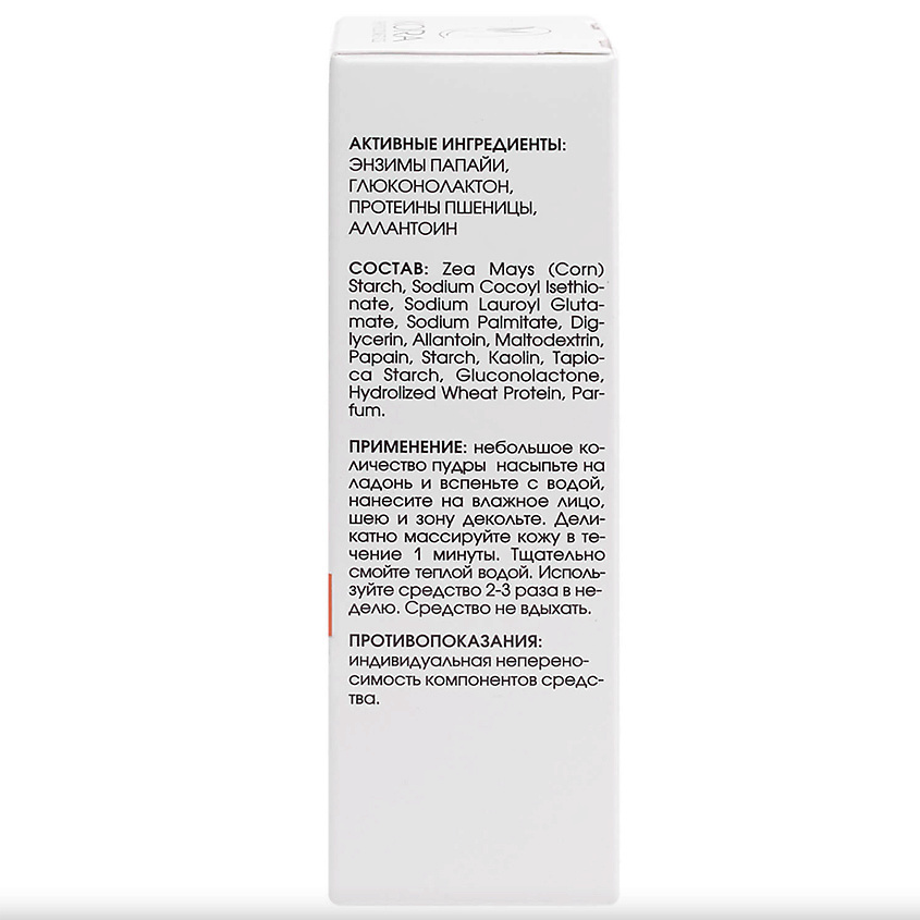 KORA Очищающая энзимная пудра для сухой и чувствительной кожи Phytocosmetics Enzyme Cleanser – фото 3