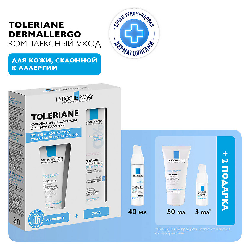 LA ROCHE-POSAY Набор увлажнение и питание Toleriane – фото 2