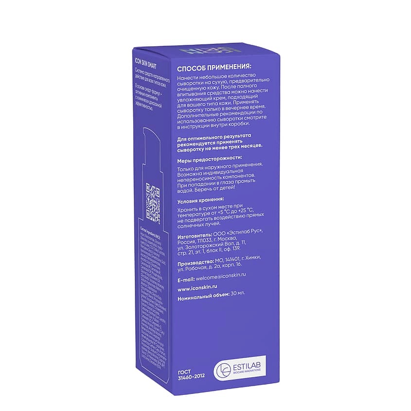 ICON SKIN Сыворотка для лица ночная Golden Retinol Night Serum – фото 6