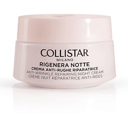 Крем восстанавливающий для лица и шеи против старения Rigenera notte anti-wrinkle repairing night cream
