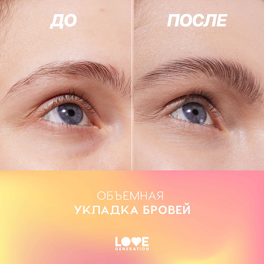 LOVE GENERATION Гель для бровей с длительной фиксацией I'm strong – фото 8