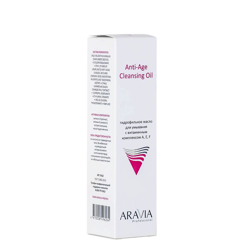 ARAVIA PROFESSIONAL Гидрофильное масло для умывания с витаминным комплексом А,Е,F Anti-Age Cleansing Oil – фото 4