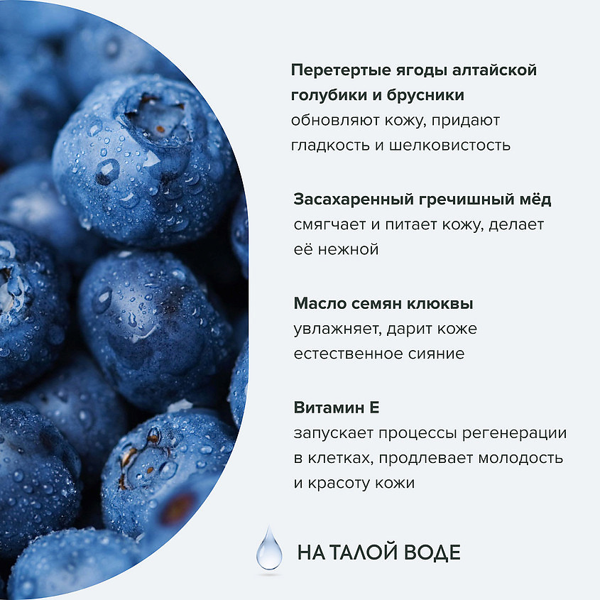РЕЦЕПТЫ БАБУШКИ АГАФЬИ Обновляющий скраб-гоммаж для лица для всех типов кожи – фото 4