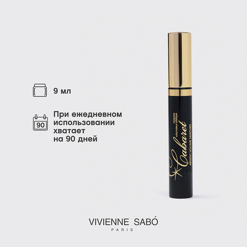 VIVIENNE SABO Тушь с эффектом сценического объема Cabaret – фото 7