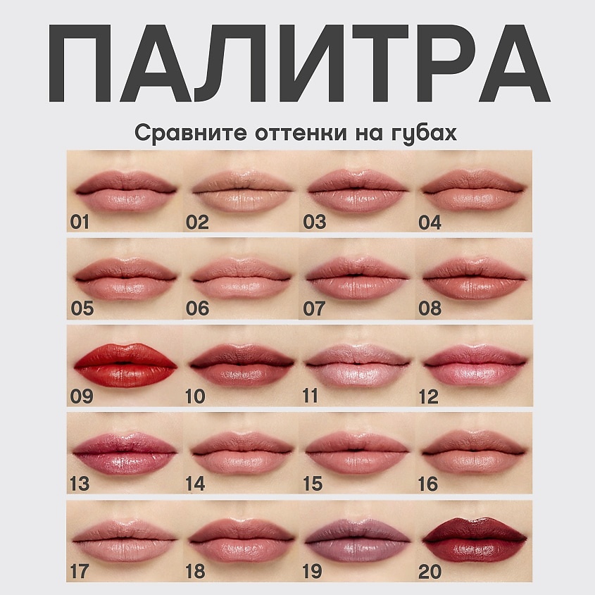 VIVIENNE SABO Губная помада Nude Createur – фото 9