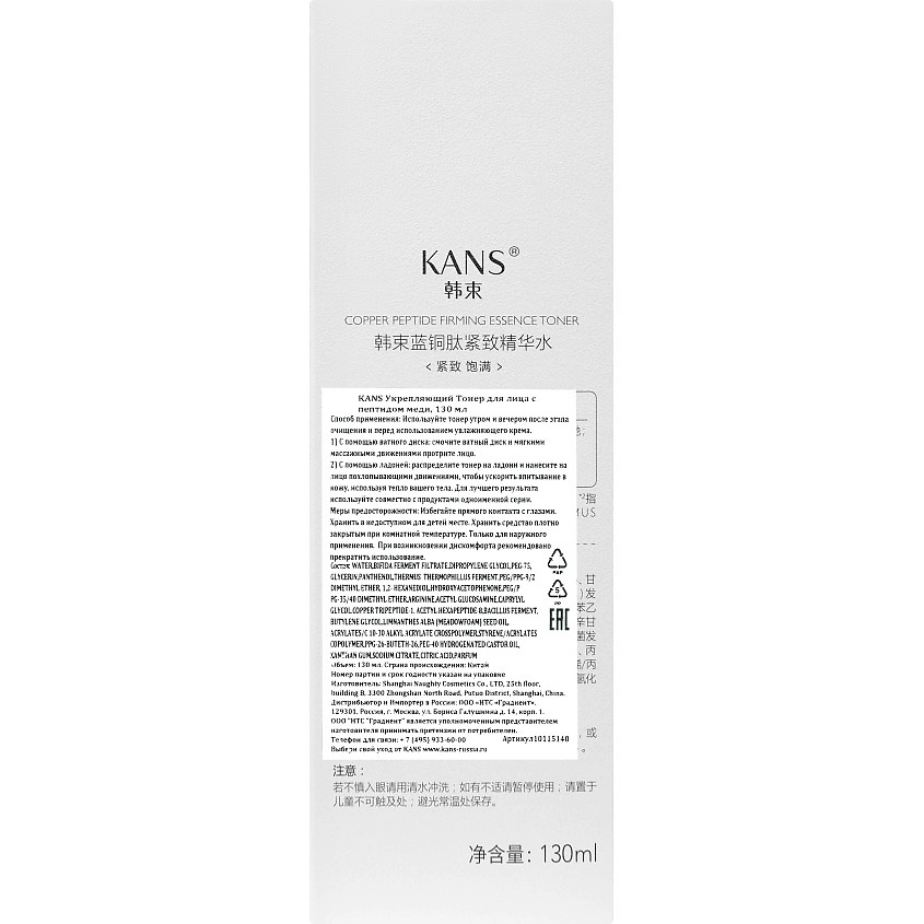 KANS Укрепляющий тонер для лица с пептидом меди Copper Peptide Firming Essence – фото 5