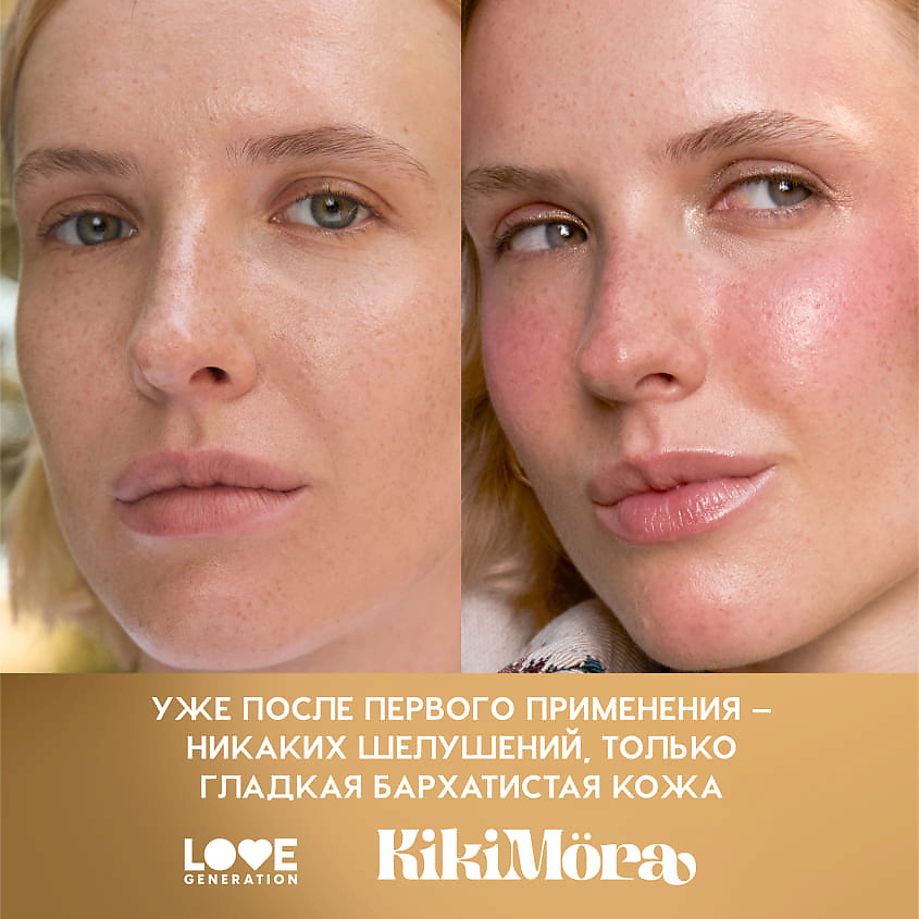 LOVE GENERATION Маска-желе для губ Kikimora – фото 10