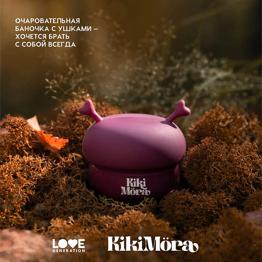 LOVE GENERATION Маска-желе для губ Kikimora – фото 9