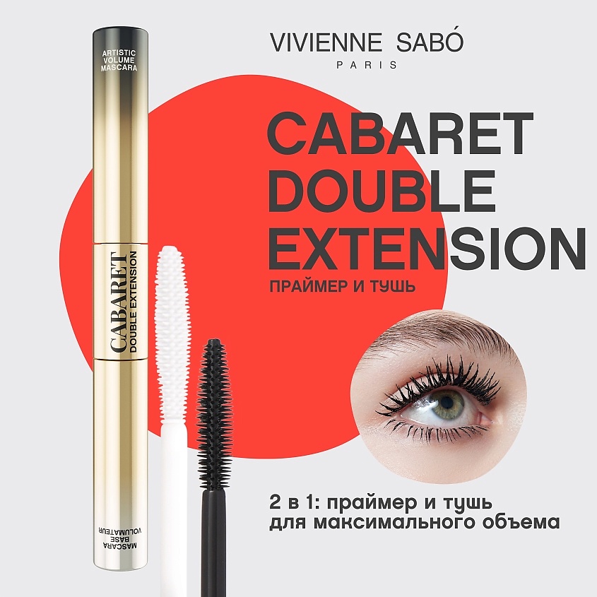 VIVIENNE SABO Праймер и тушь с эффектом наращенных ресниц Cabaret Double Extension – фото 4