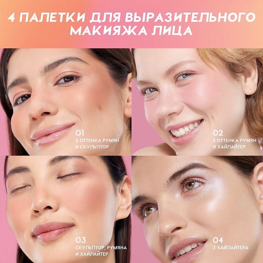 LOVE GENERATION Палетка для лица Yes, Peace! Beach Bebe – фото 10