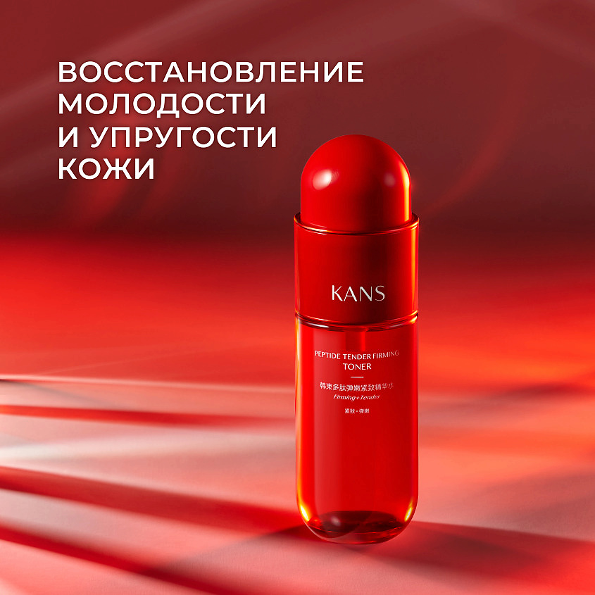 KANS Нежный укрепляющий тонер для лица с пептидами Peptide Tender Firming – фото 4