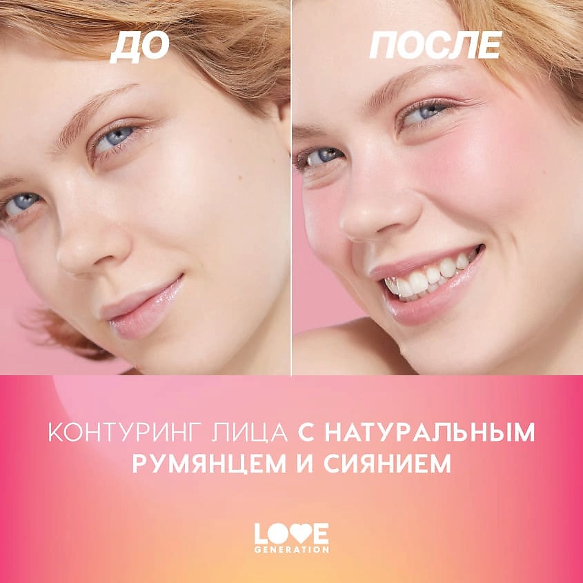 LOVE GENERATION Палетка для лица Yes, Peace! Cheeky Glow – фото 8