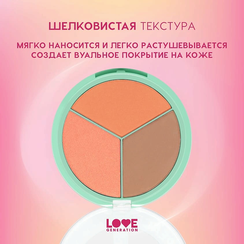 LOVE GENERATION Палетка для лица Yes, Peace! Beach Bebe – фото 6