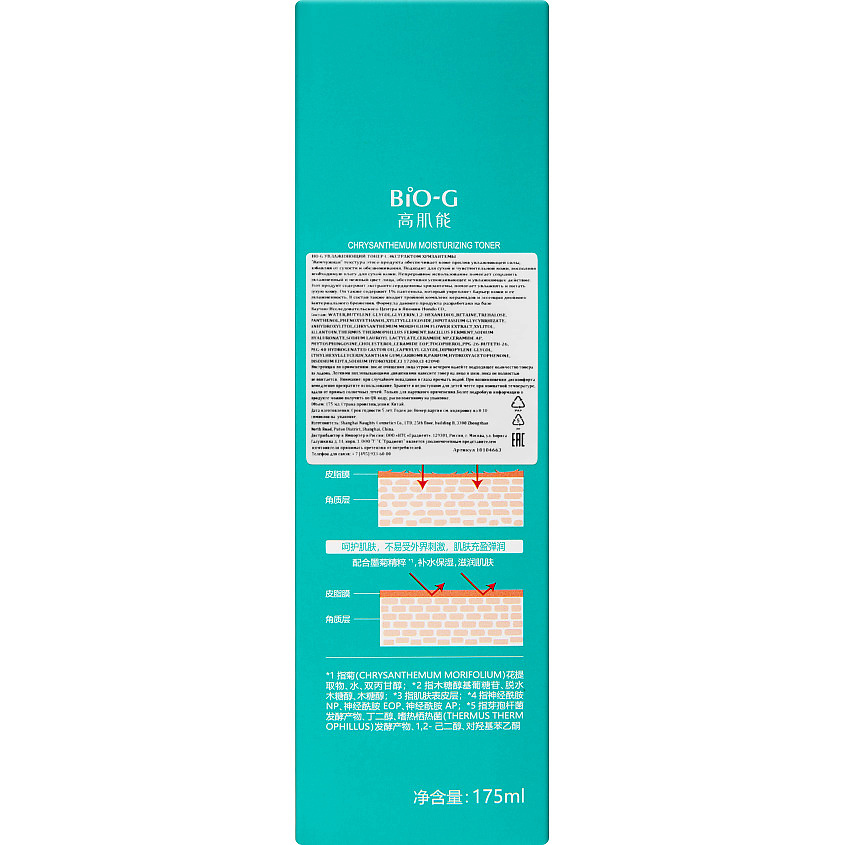 BIO-G Увлажняющий тонер с экстрактом хризантемы Chrysanthemum Moisturizing – фото 7