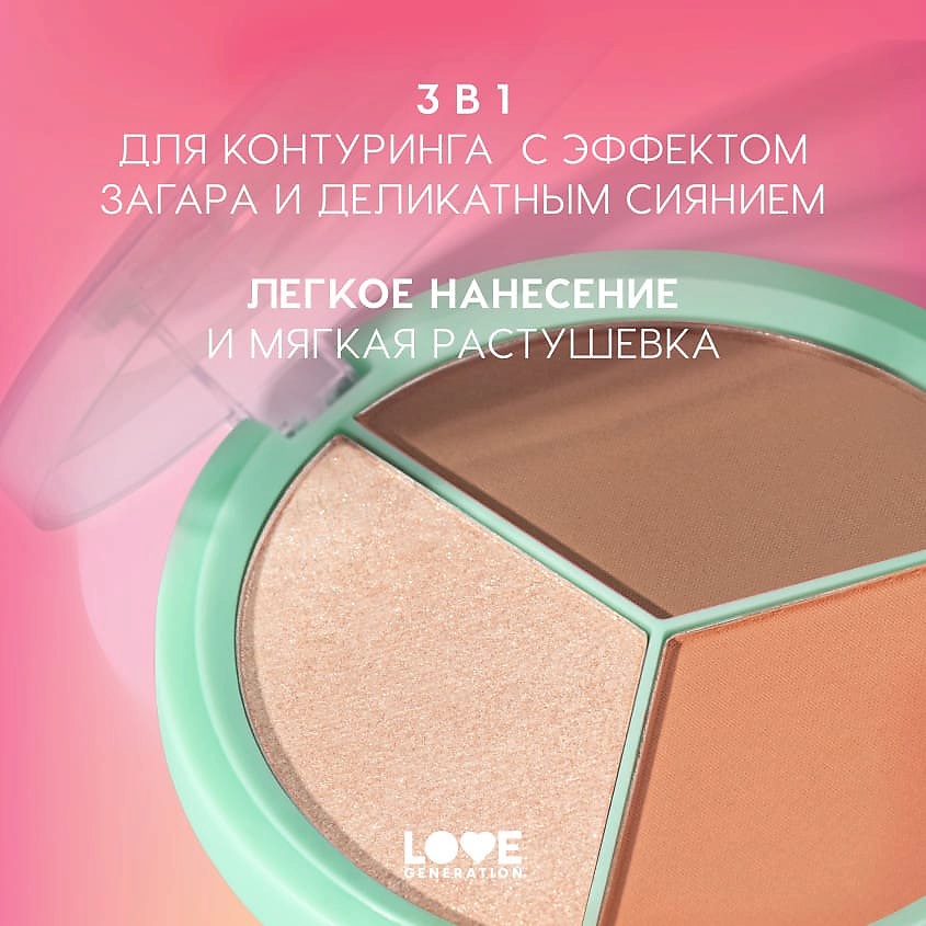 LOVE GENERATION Палетка для лица Yes, Peace! Pure Fantasy – фото 5