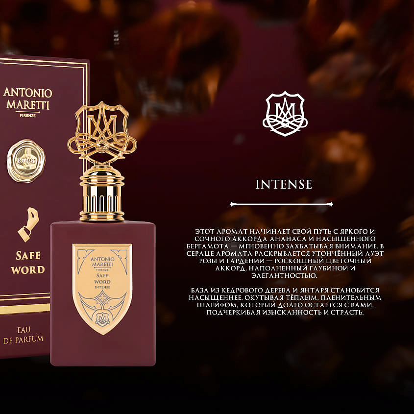ANTONIO MARETTI Safe Word Intense – фото 4