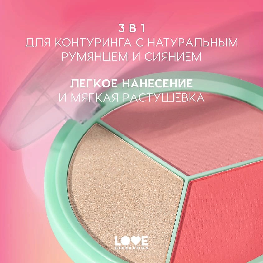 LOVE GENERATION Палетка для лица Yes, Peace! Cheeky Glow – фото 5