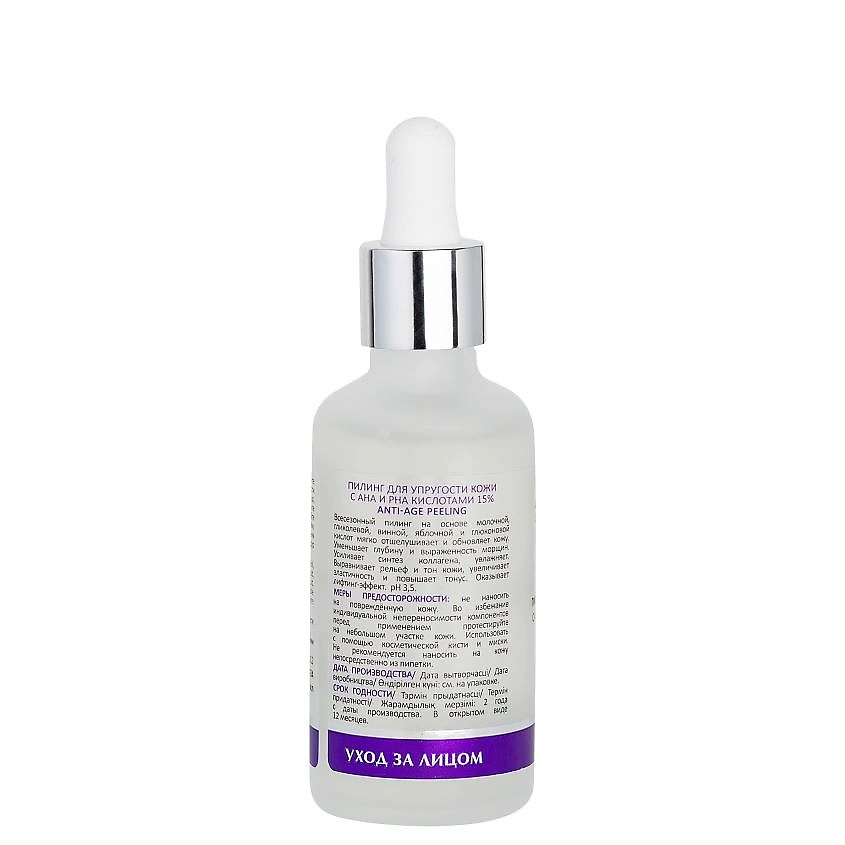 ARAVIA LABORATORIES Пилинг для упругости кожи с AHA и PHA кислотами 15% Anti-Age Peeling – фото 3